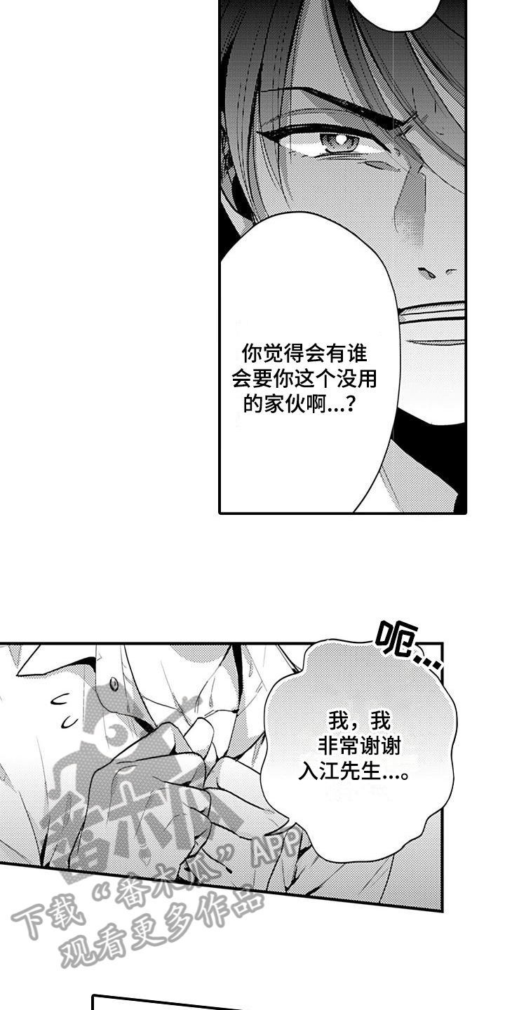 第25章：辞职11