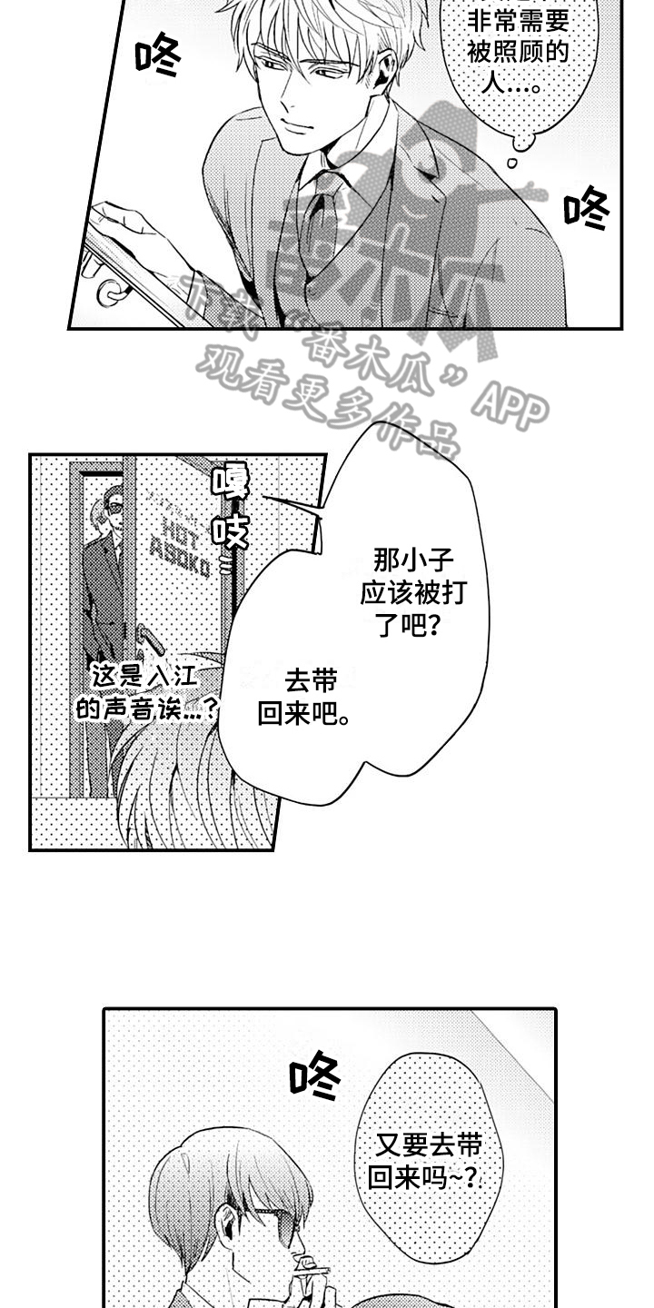 第11章：质问6