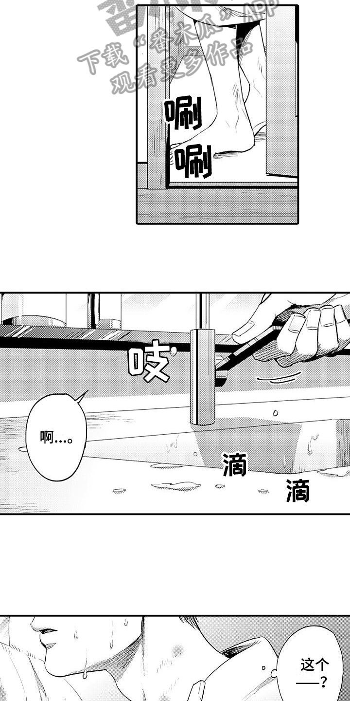 第14章：丢脸10