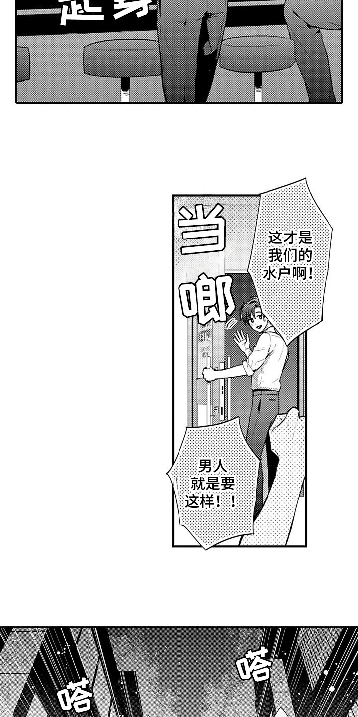第22章：心意9