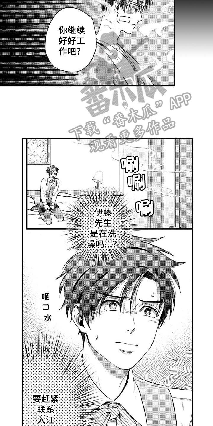 第10章：陷阱8