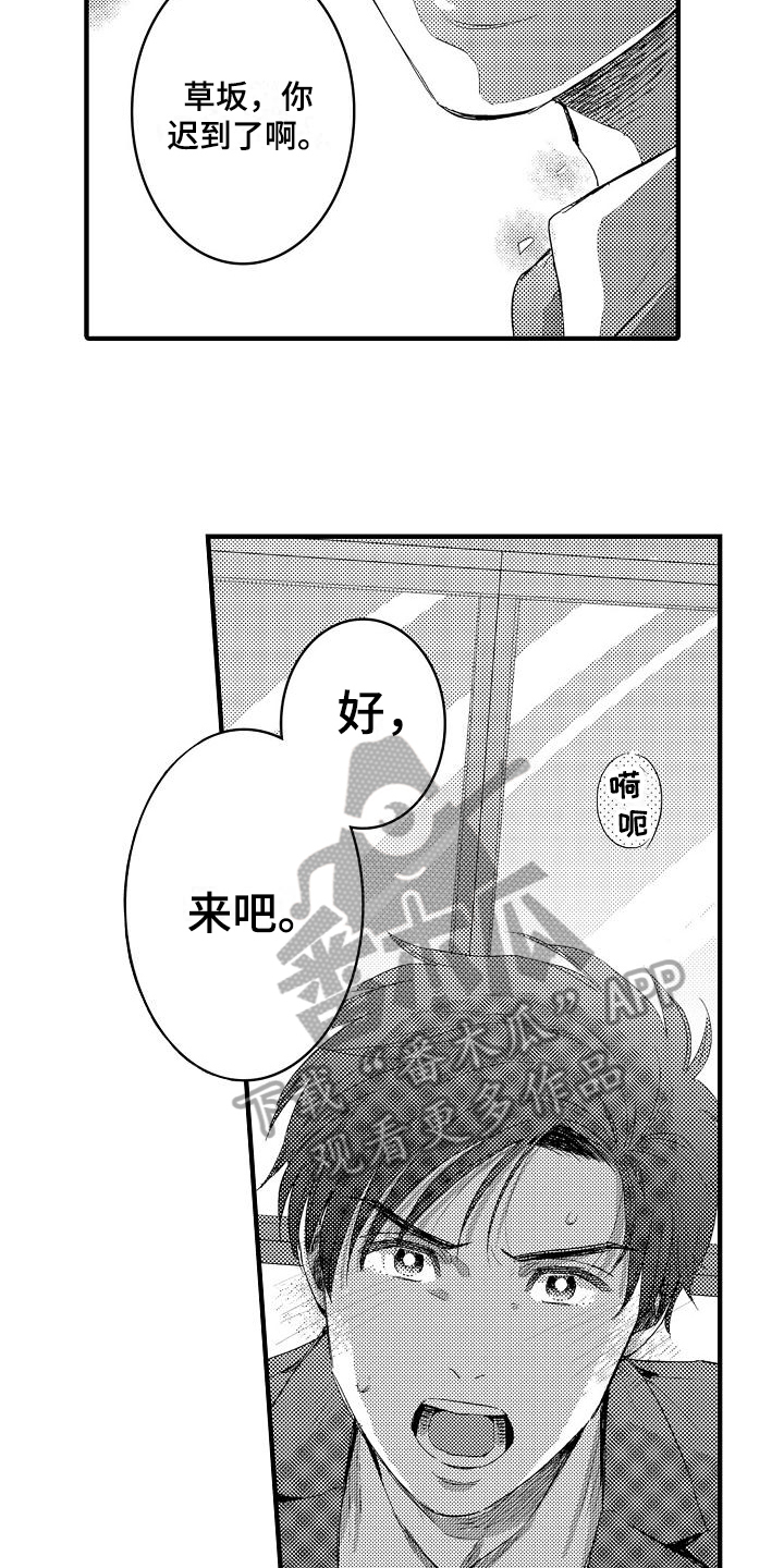 第4章：预约7