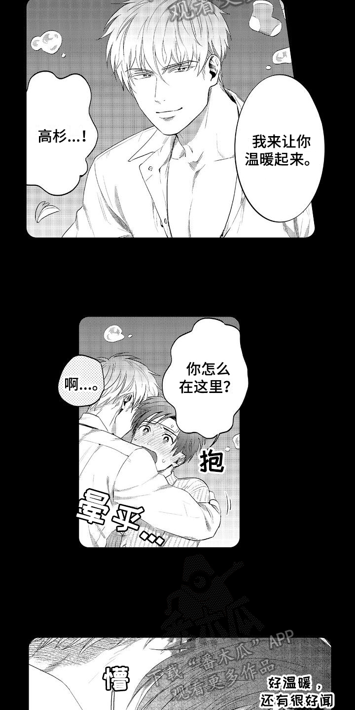 第6章：生病11