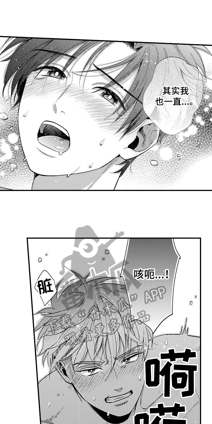 第27章：固执【完结】11