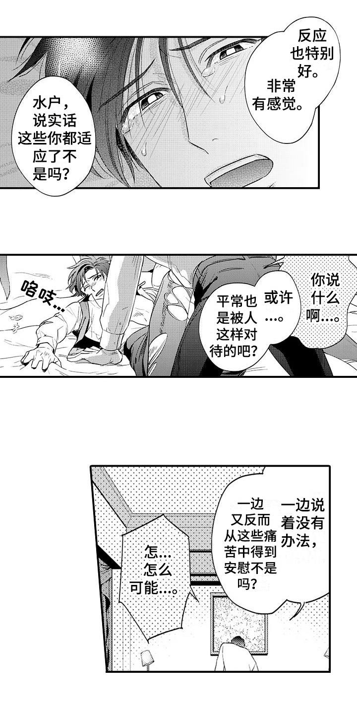第11章：质问12