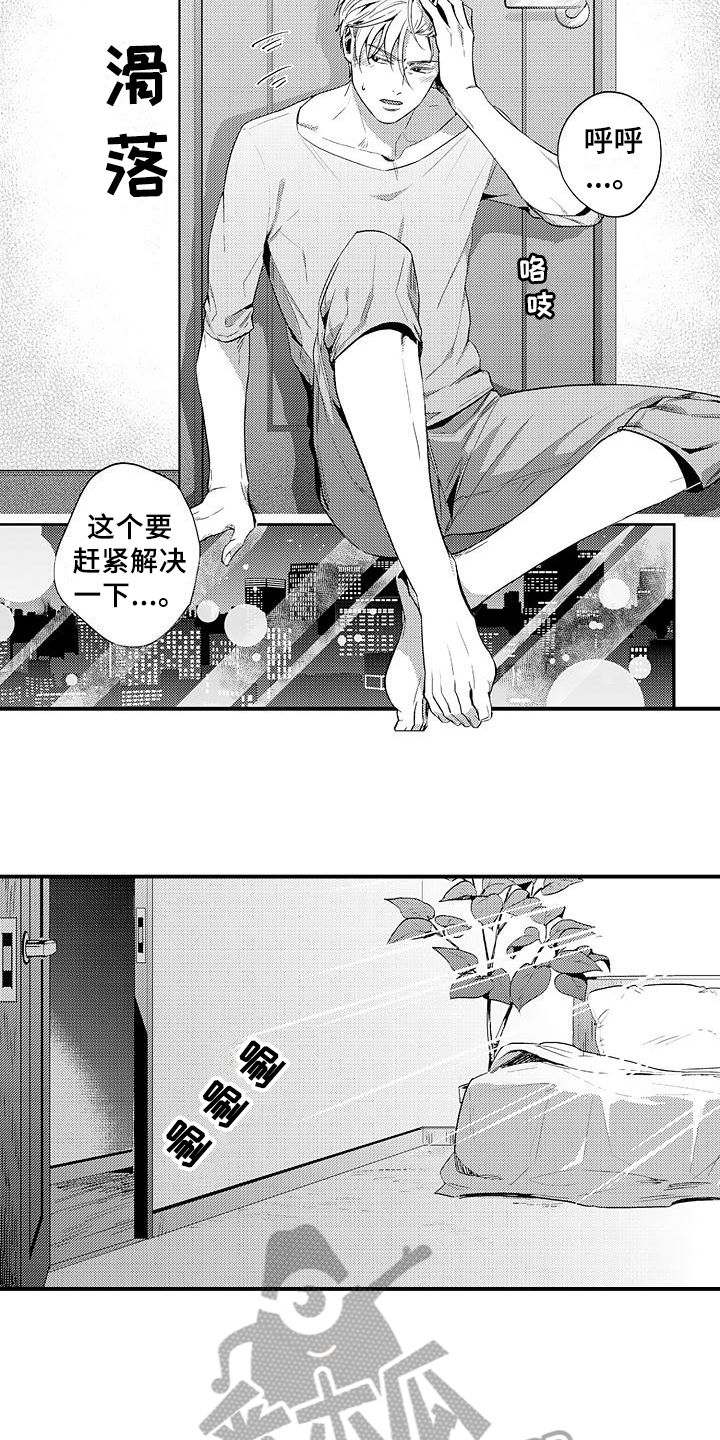 第14章：丢脸9