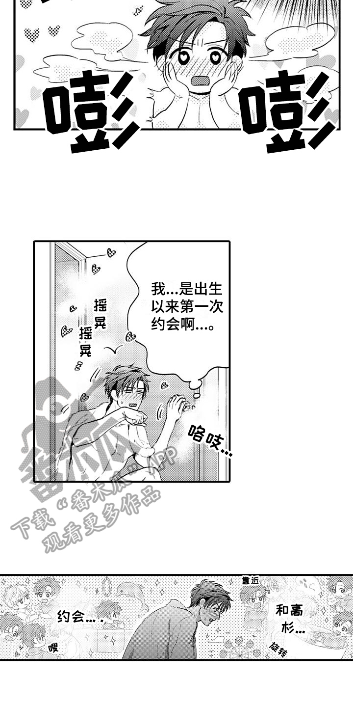 第17章：期待10