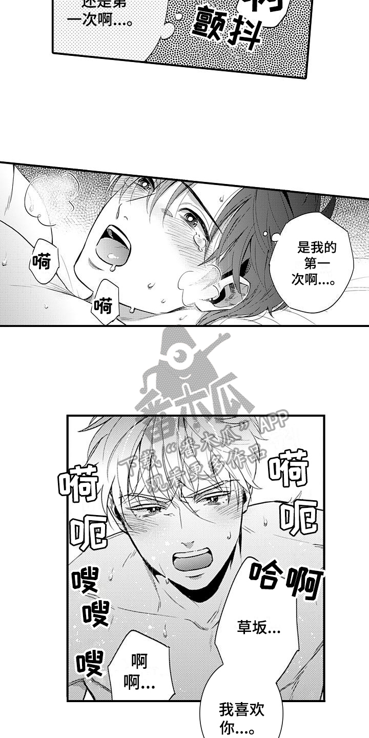 第27章：固执【完结】9