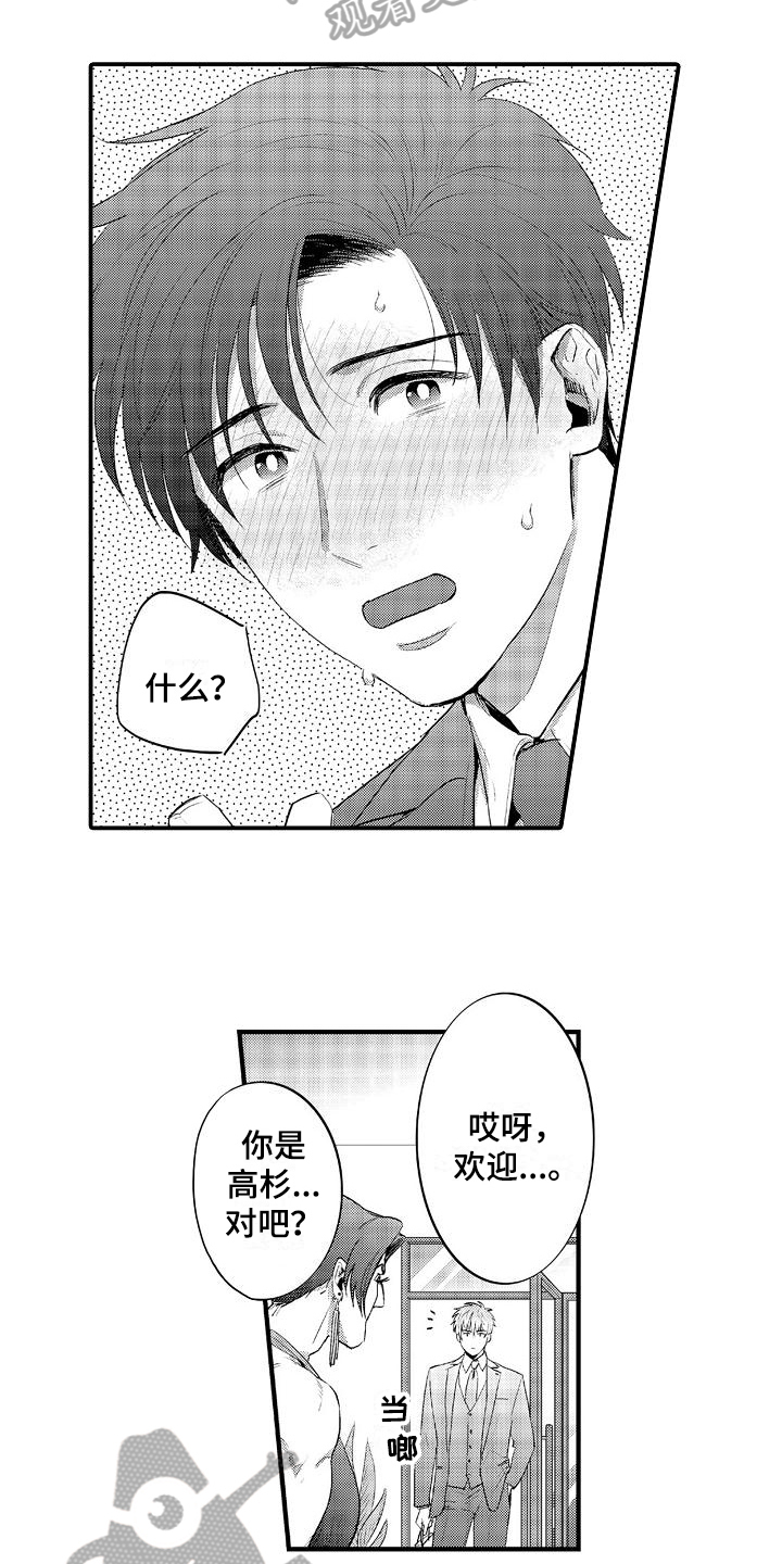 第6章：生病1
