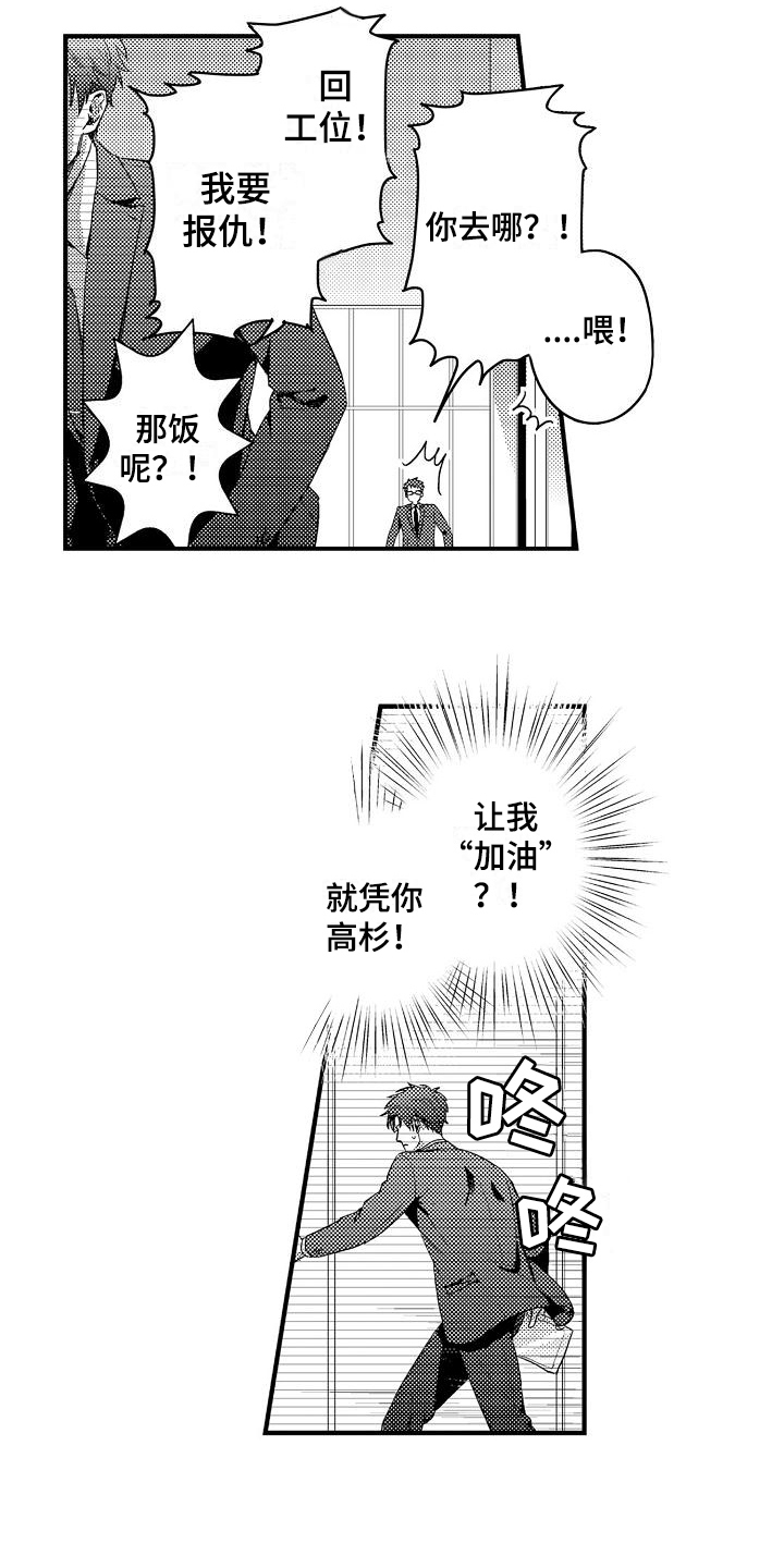 第1章：喜欢的类型9