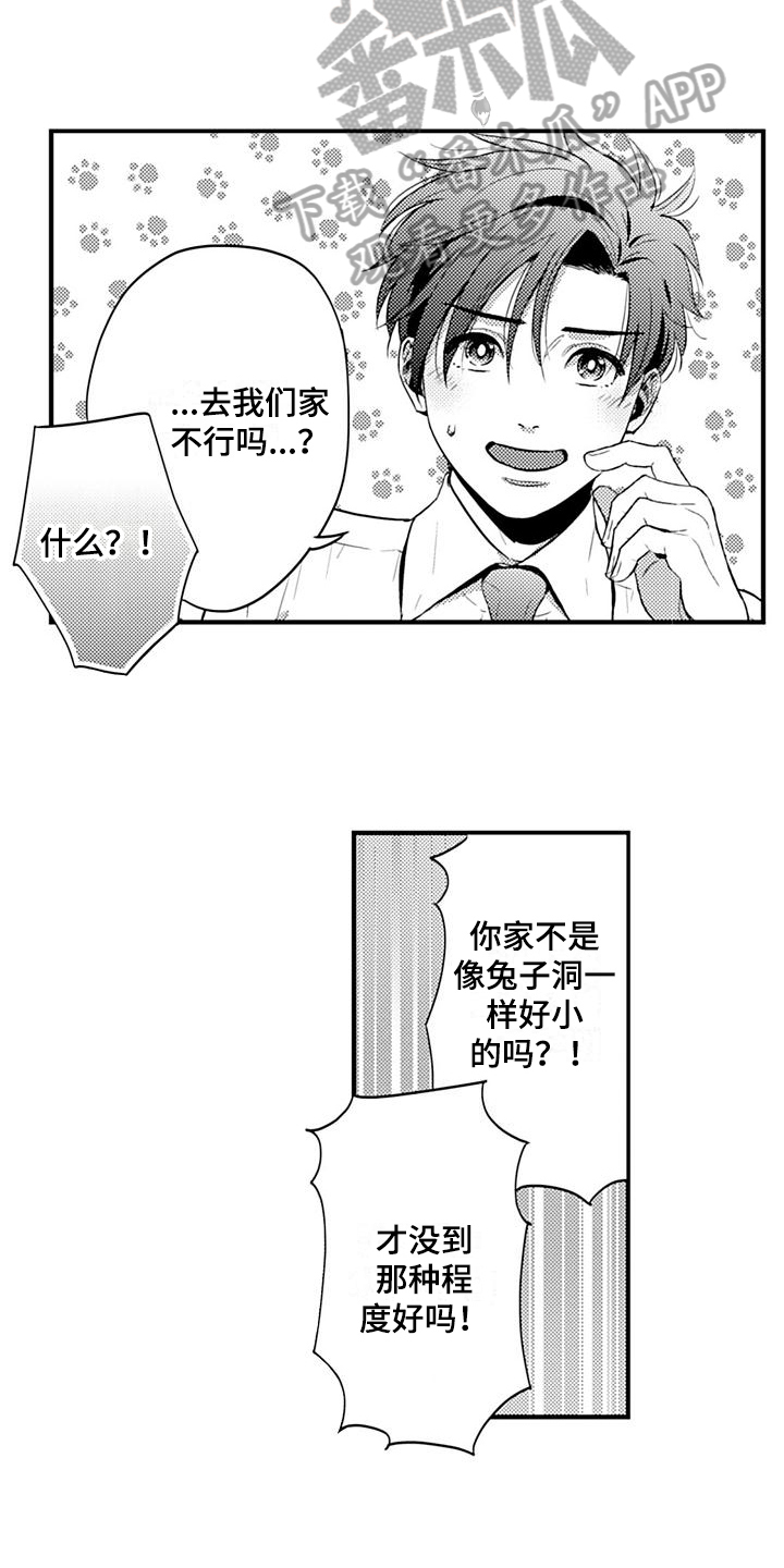 第27章：固执【完结】17