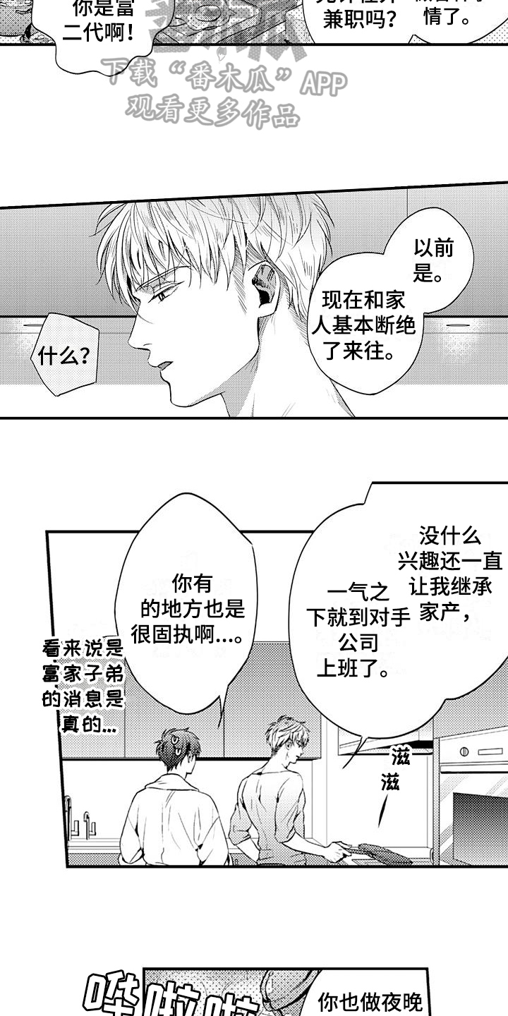 第15章：早餐4