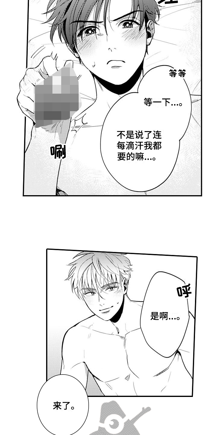 第27章：固执【完结】7