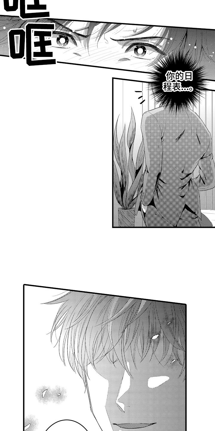 第4章：预约6