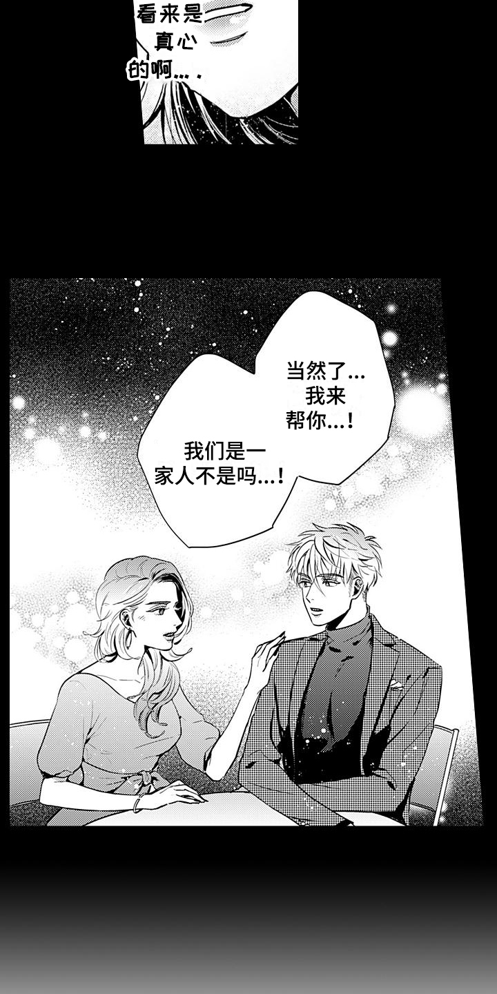 第25章：辞职1