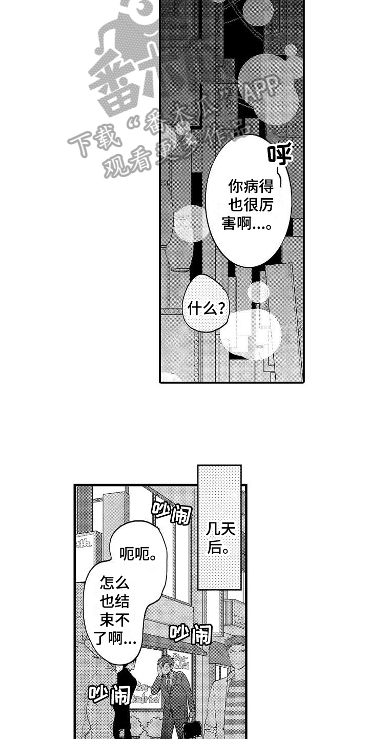 第5章：疲劳5