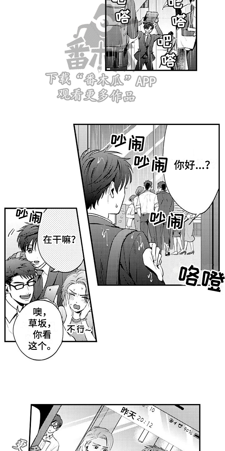 第19章：闹掰了12