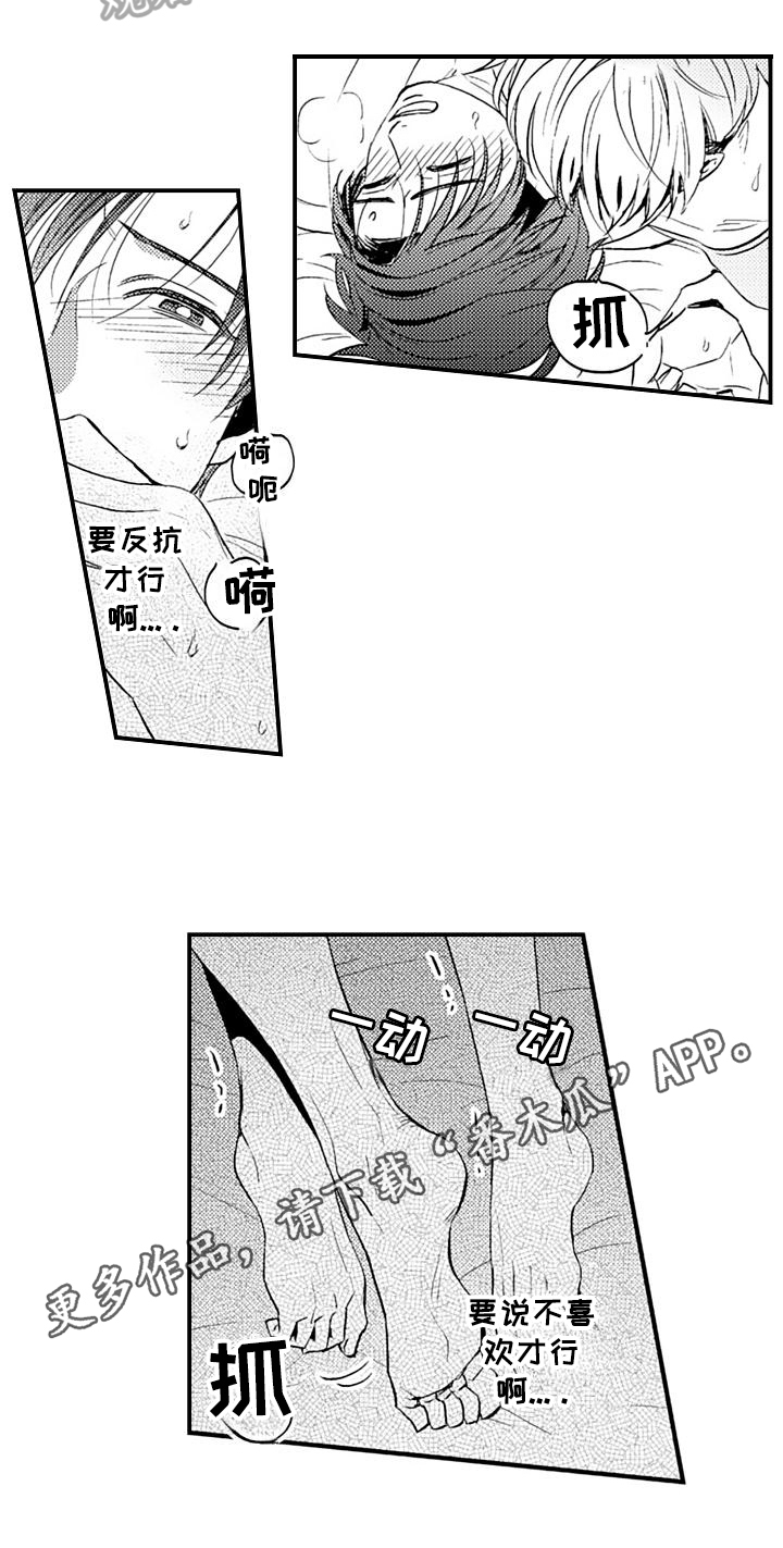 第13章：反抗11
