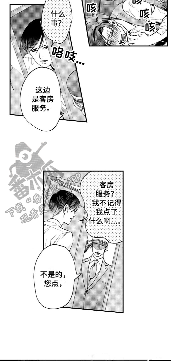 第12章：救出8