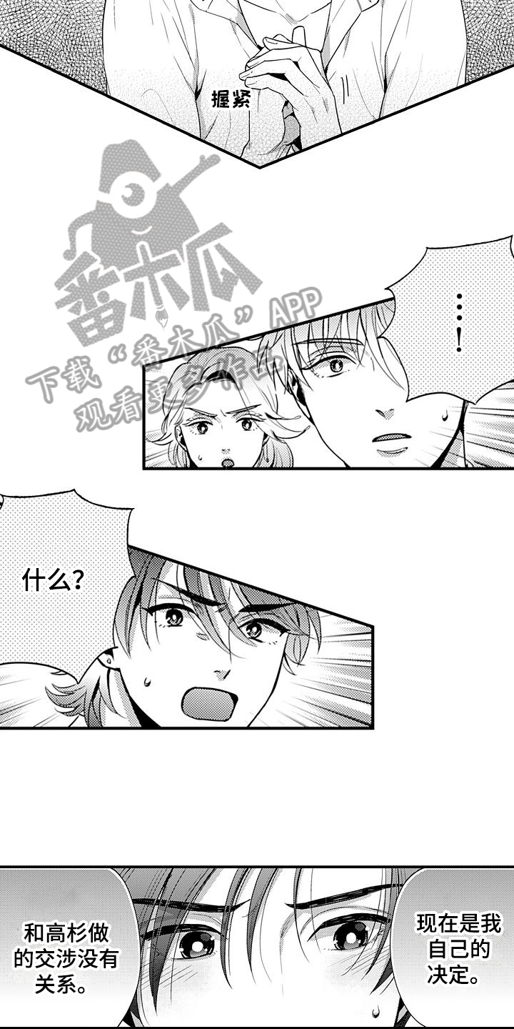第25章：辞职8