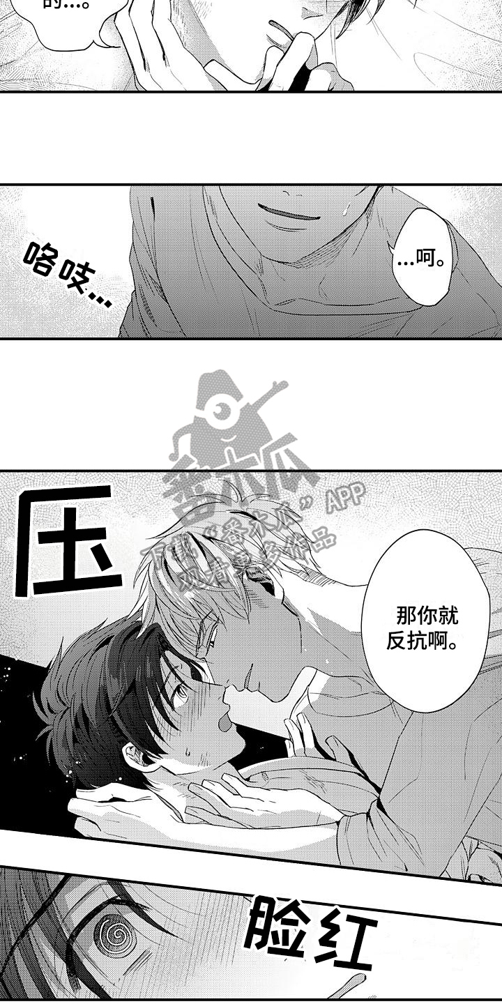 第13章：反抗9