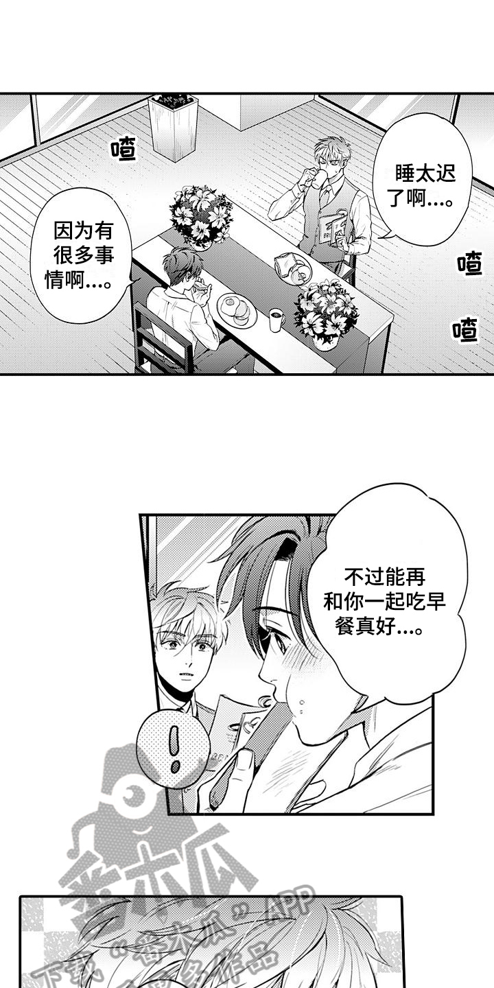 第27章：固执【完结】15
