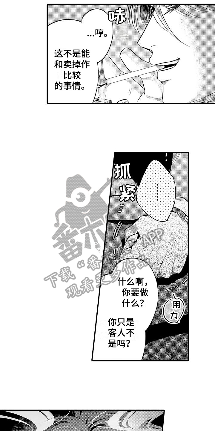 第11章：质问9