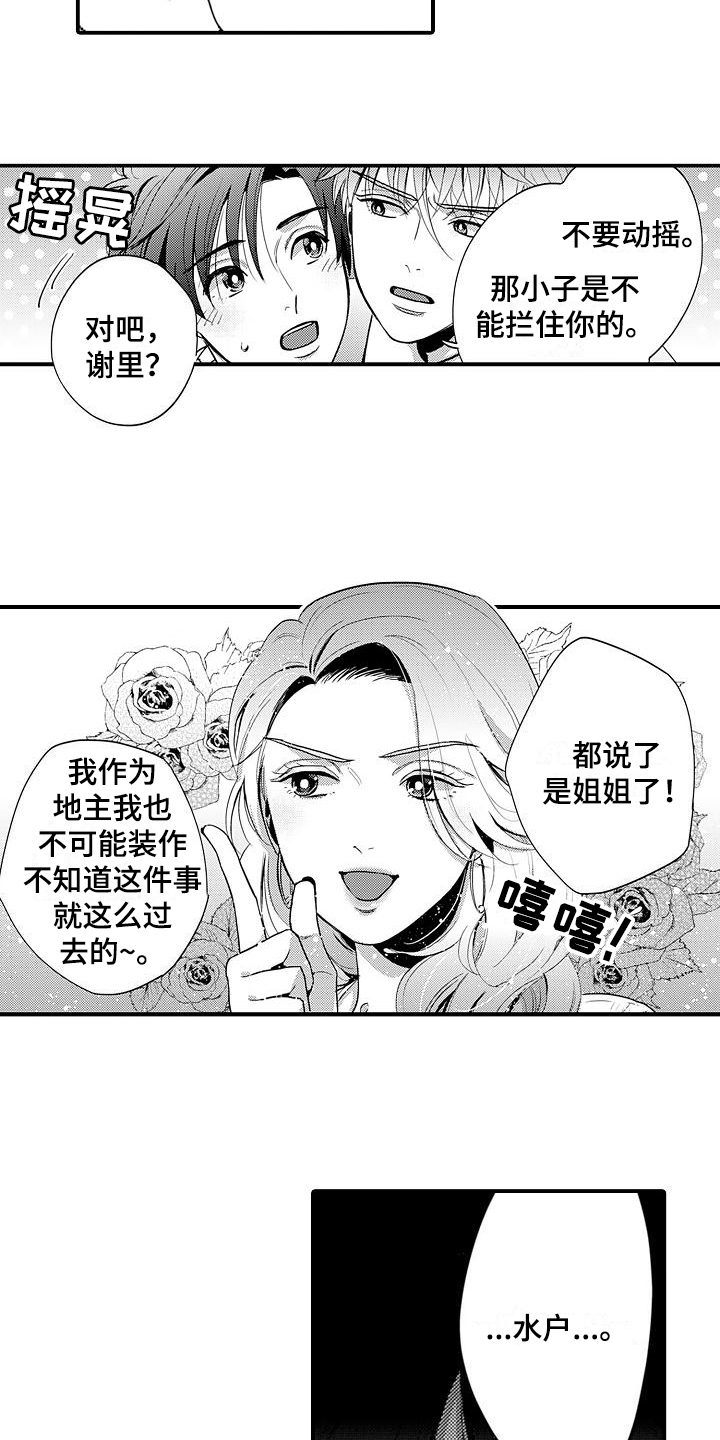 第25章：辞职10