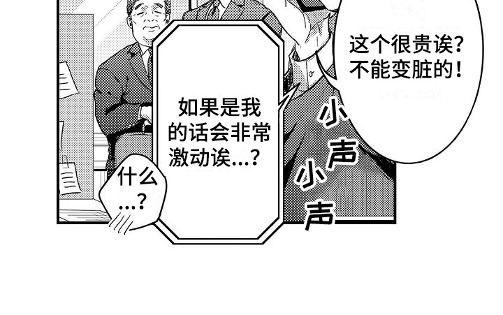 第1章：喜欢的类型13