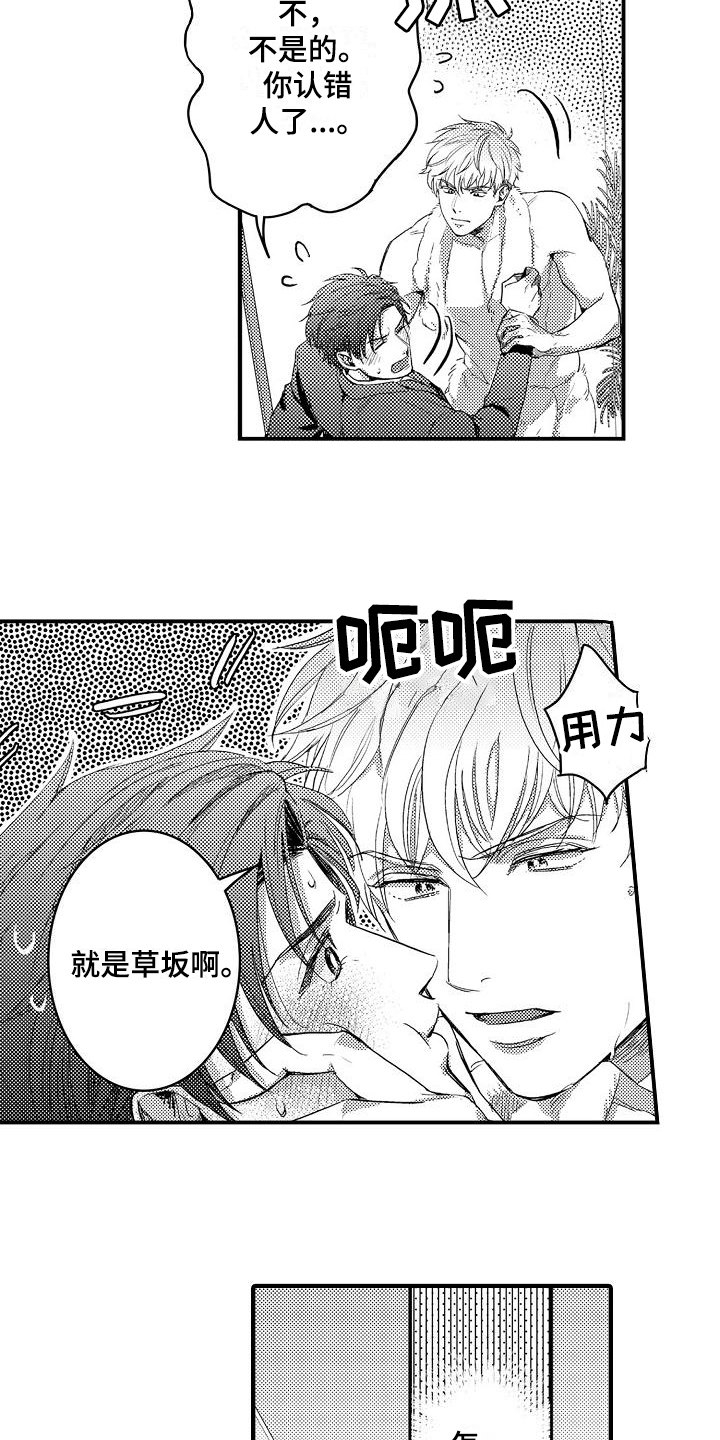 第2章：同事11