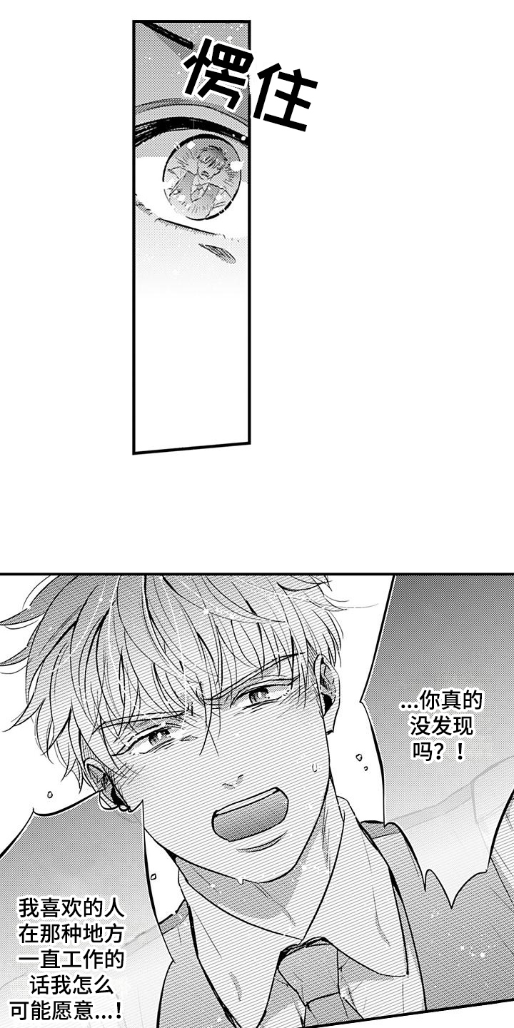 第23章：表白7