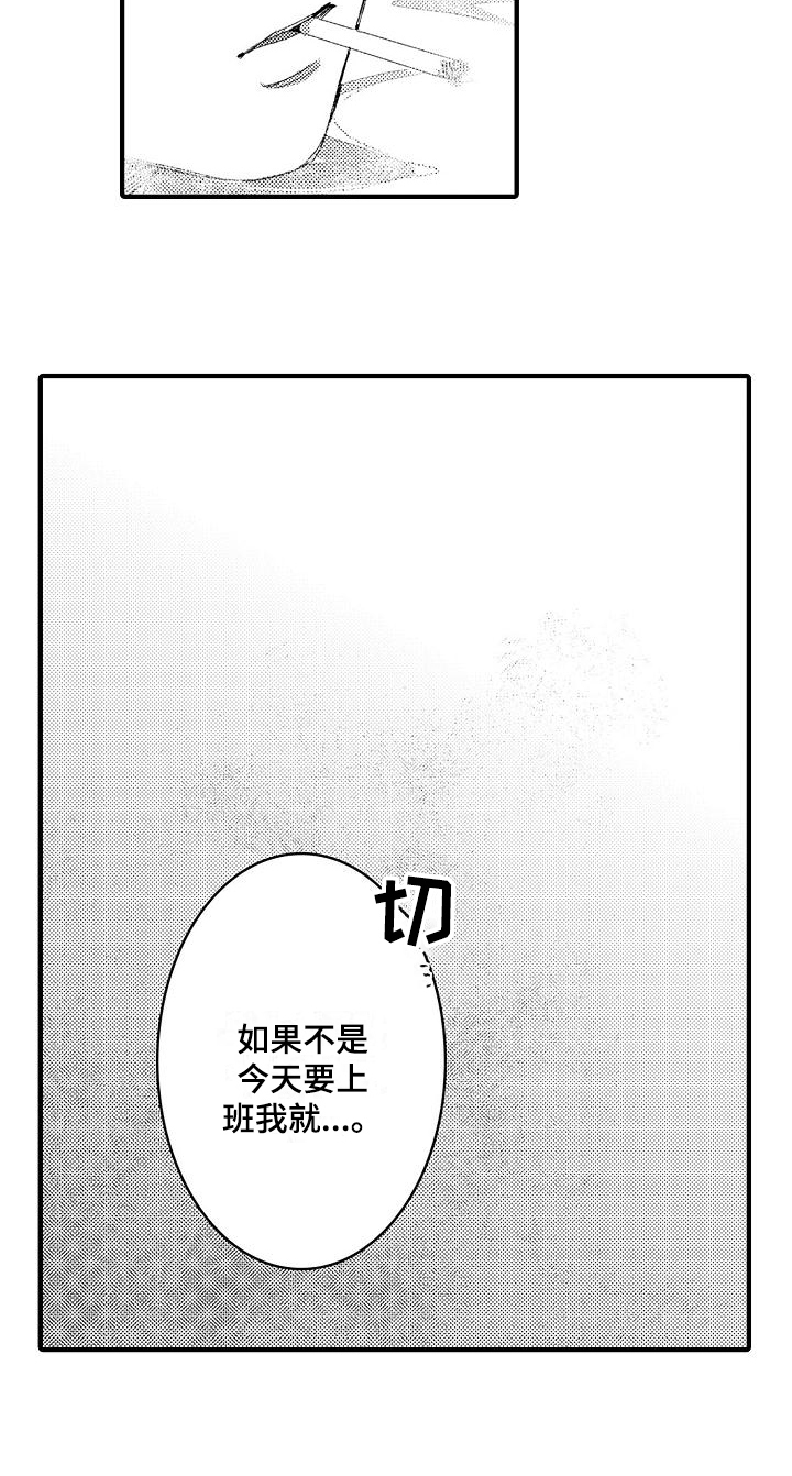 第3章：开心的表情14