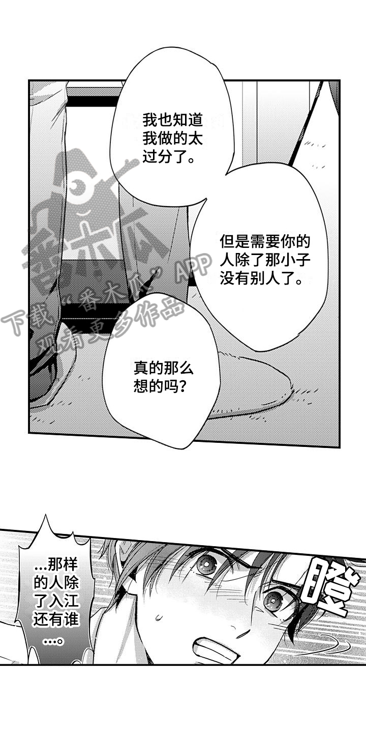 第23章：表白6