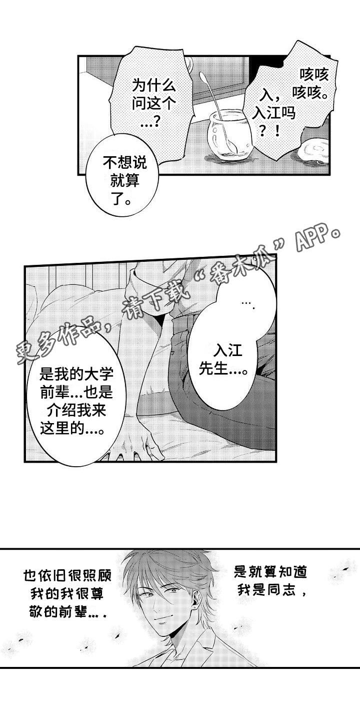 第7章：疑惑13