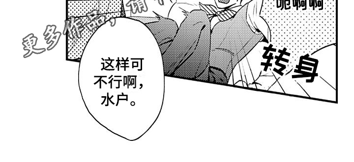 第10章：陷阱13
