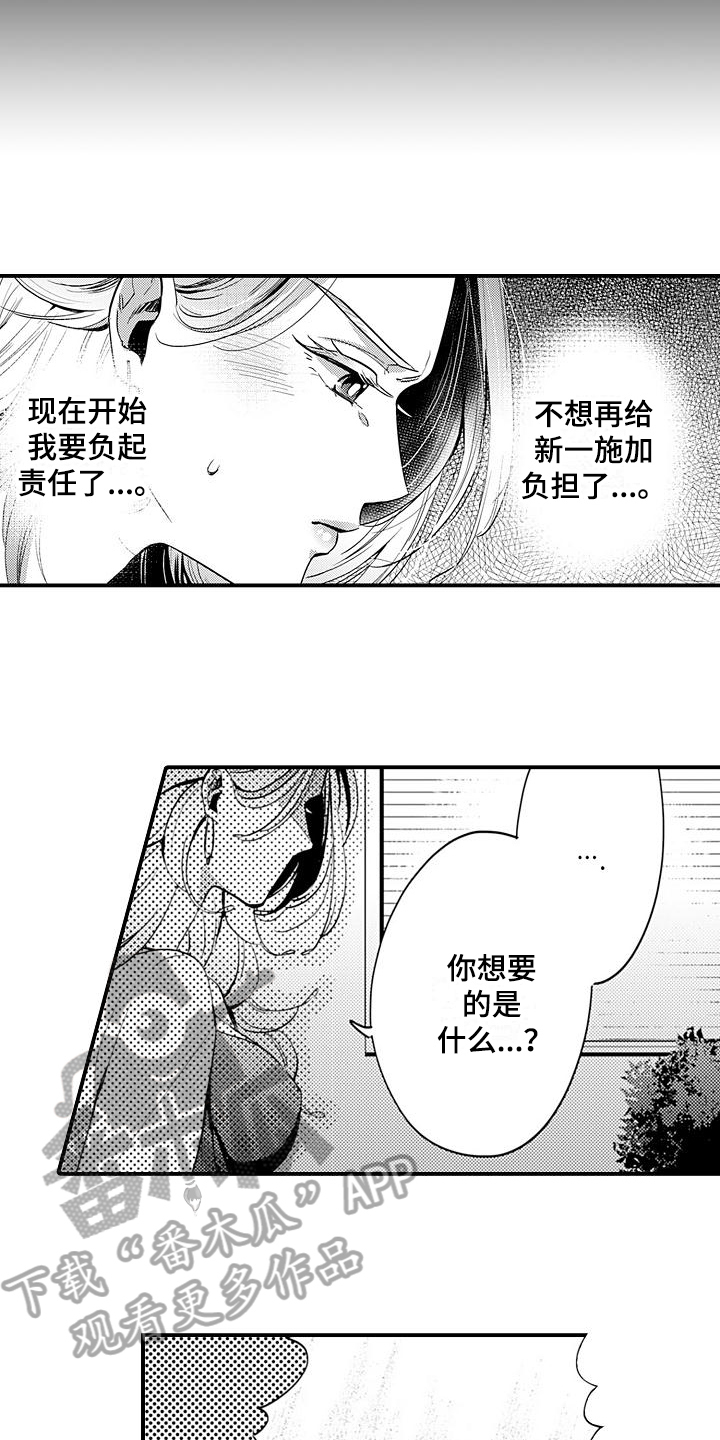 第25章：辞职2