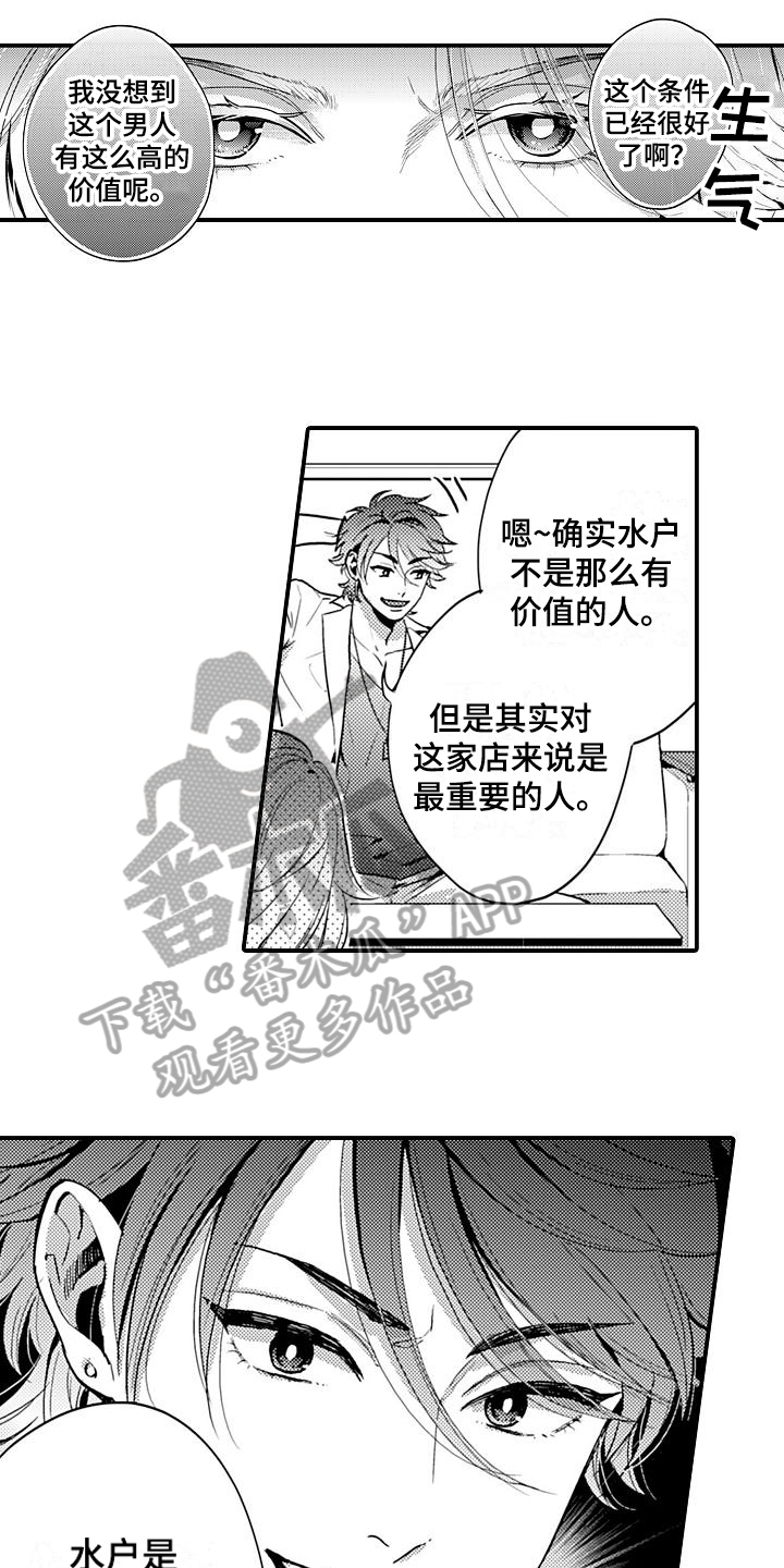 第24章：谈判5
