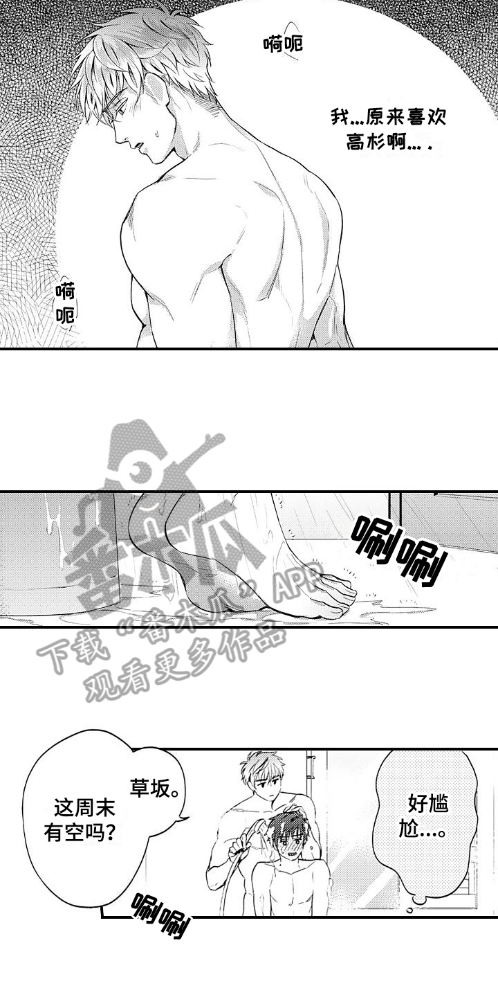 第17章：期待7