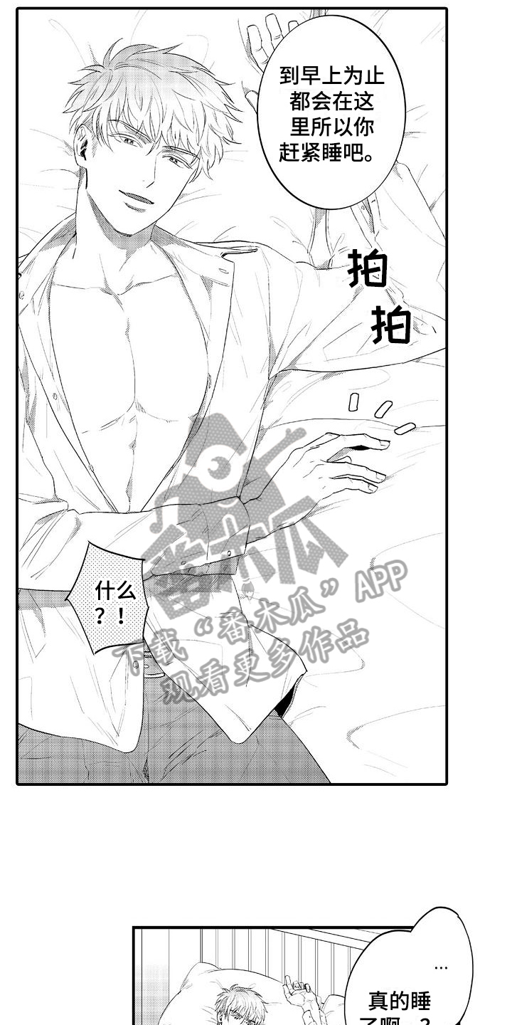 第5章：疲劳9