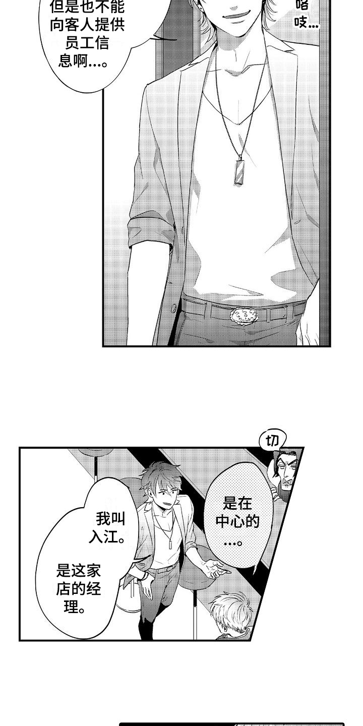 第6章：生病4