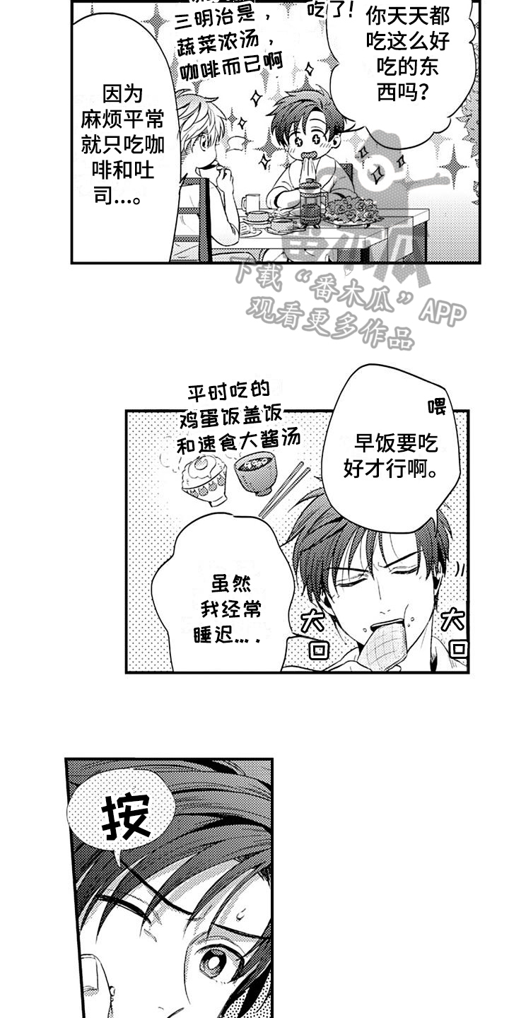 第15章：早餐7