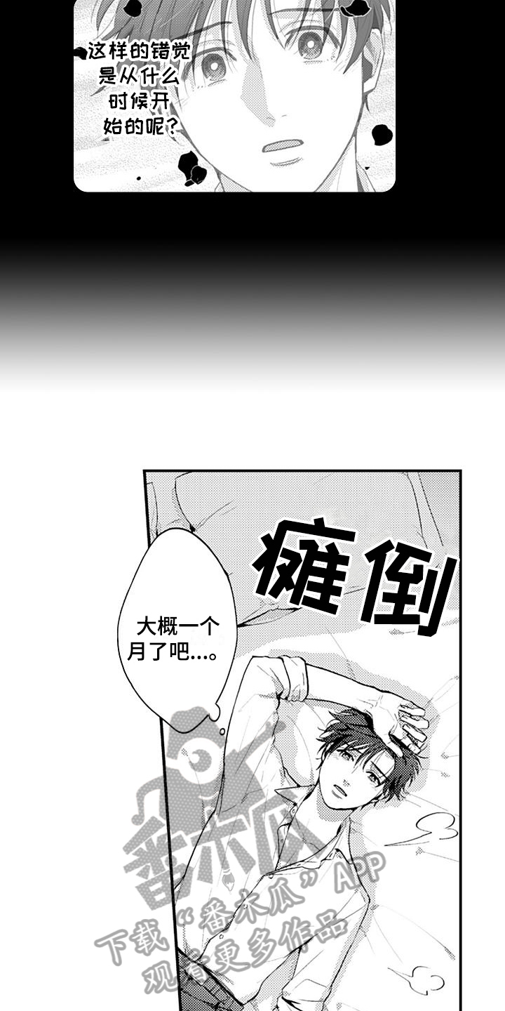 第20章：伤心10