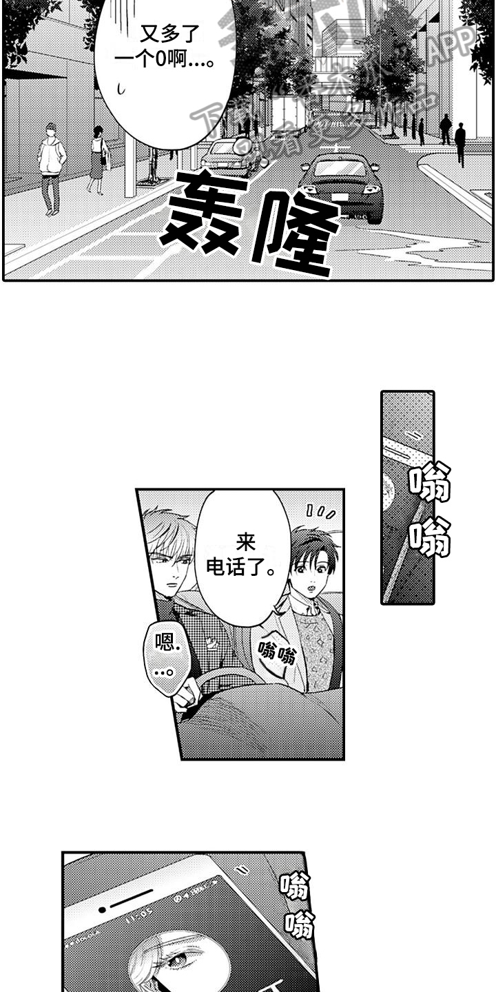第18章：约会7