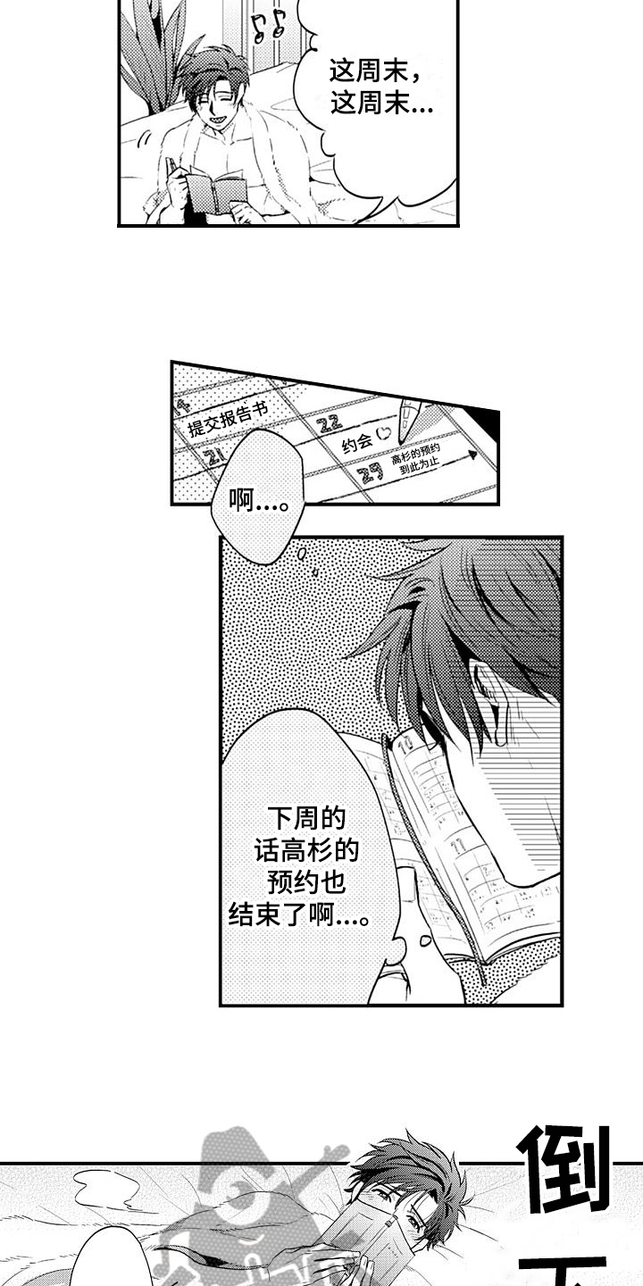 第17章：期待13