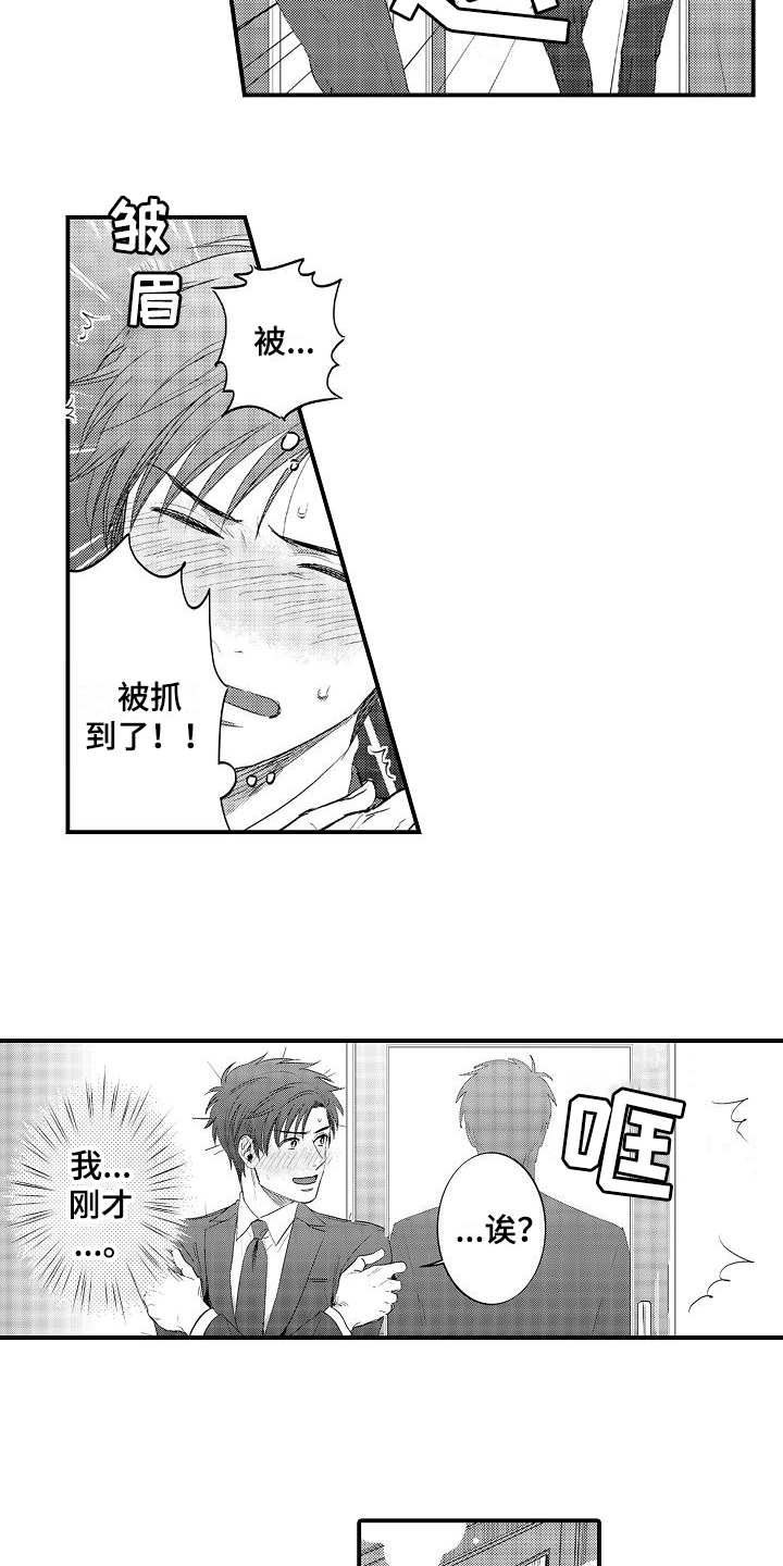 第5章：疲劳2