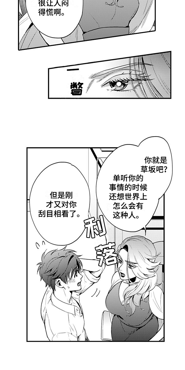 第26章：高兴5