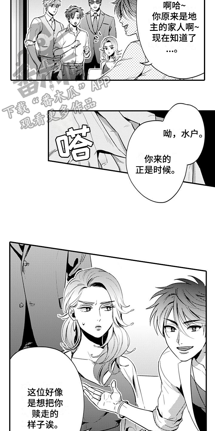 第25章：辞职5