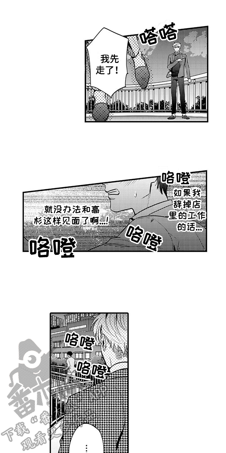第19章：闹掰了10