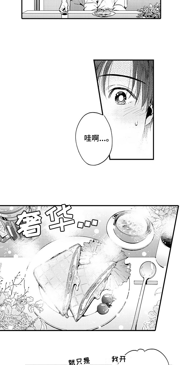 第15章：早餐6
