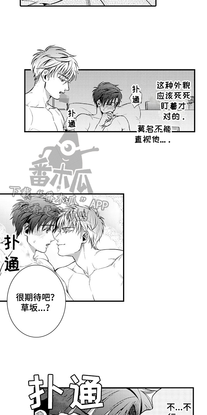 第16章：警戒心11